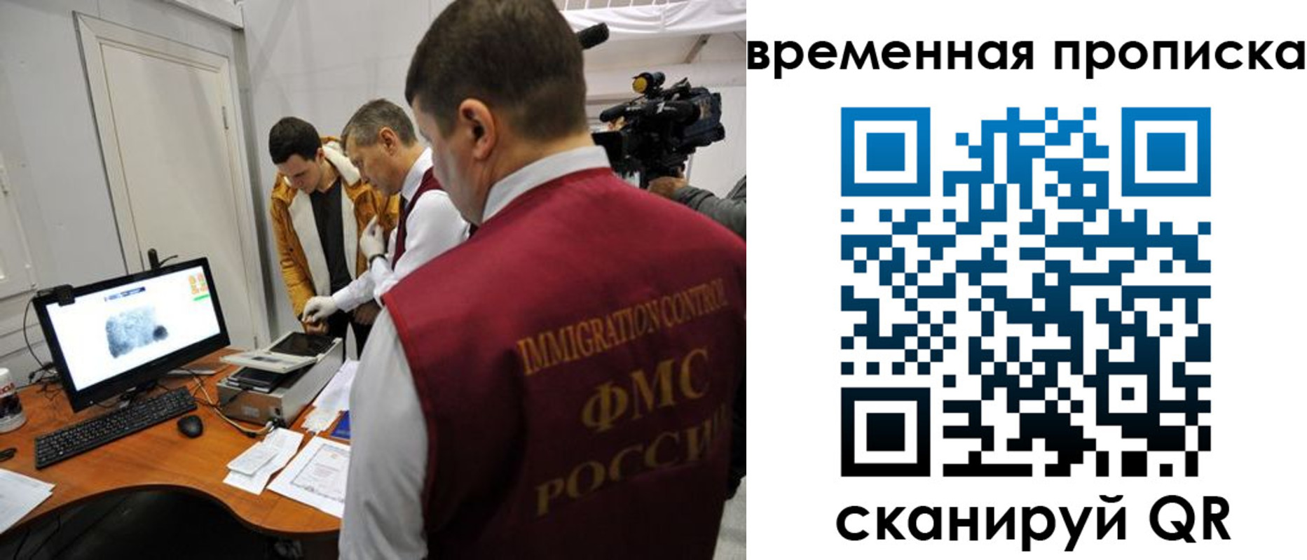 прописка поиск в Шахтах