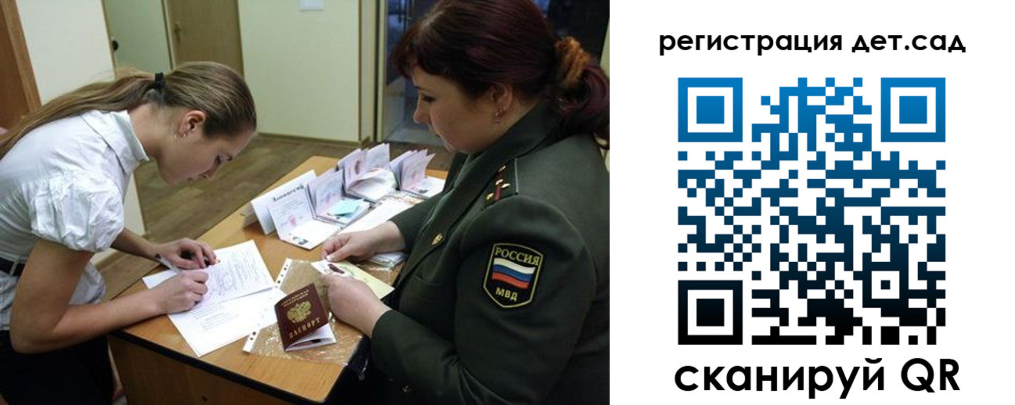 регистрация для дет. сада в Шахтах