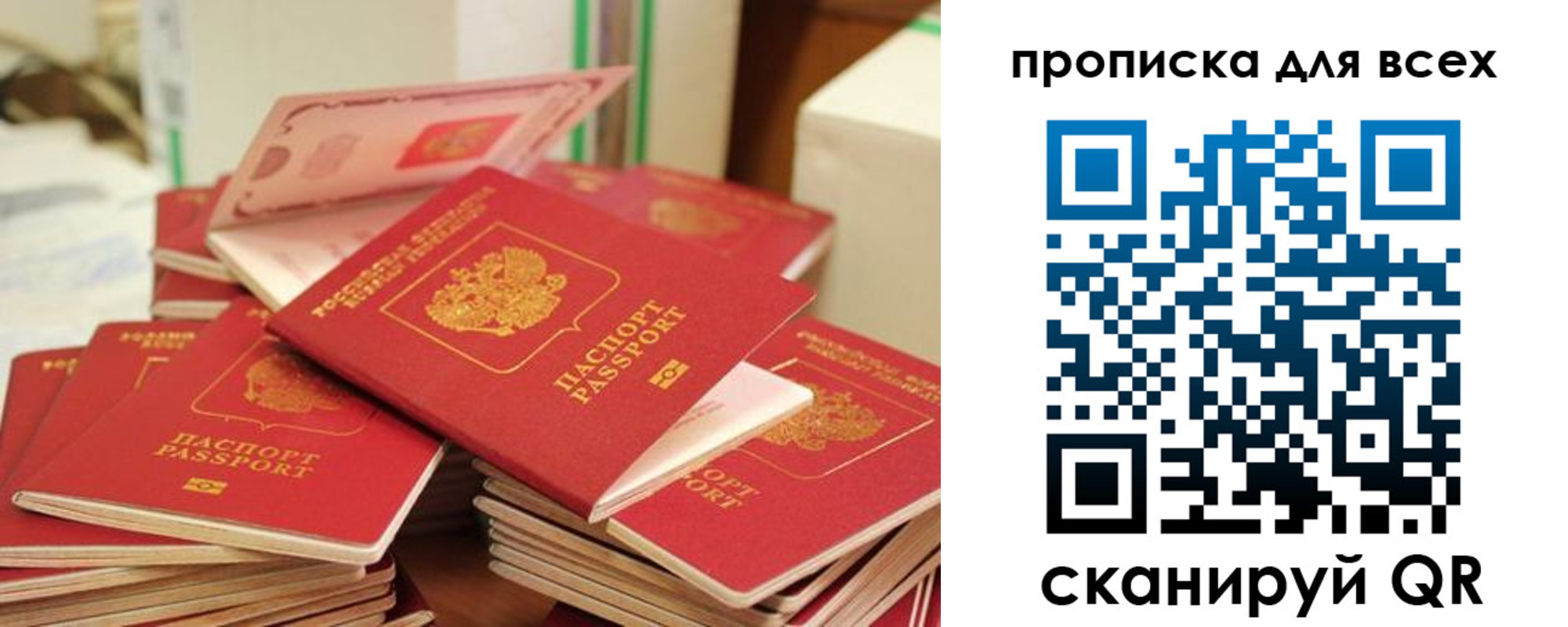 прописка для кредита в Шахтах