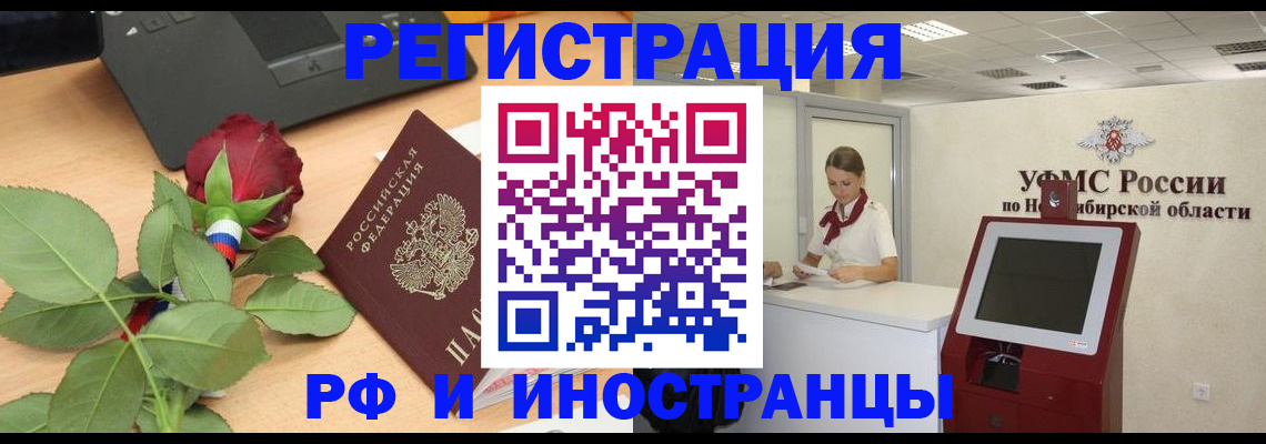 временная регистрация поиск в Шахтах