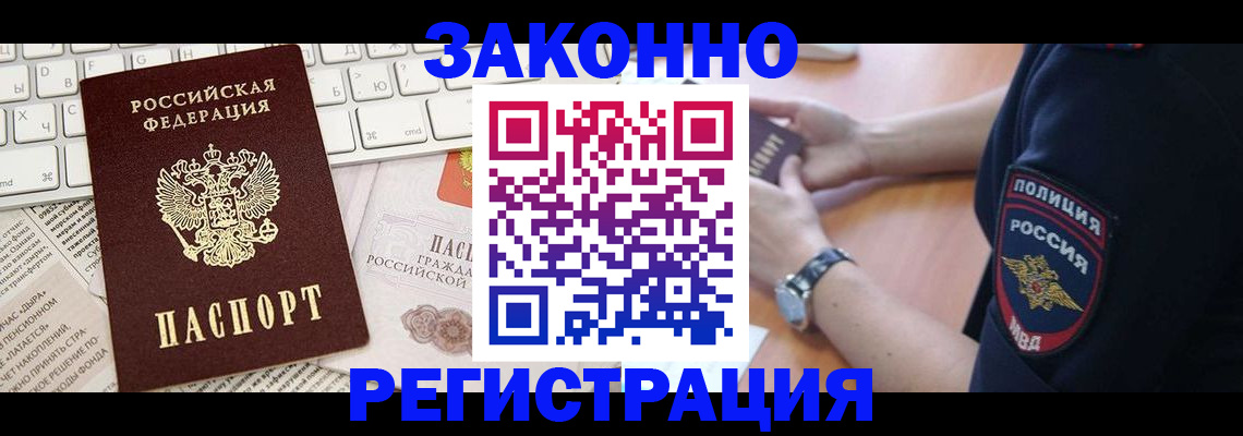 пропишу в квартире в Шахтах